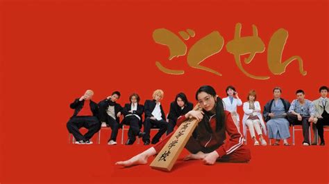 gokusen season 1 ep 1