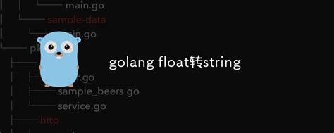 Golang Float Check
