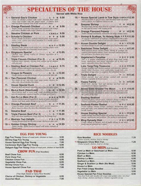 golden palace milford nh menu