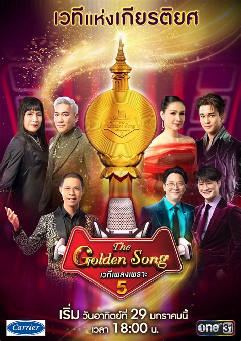 golden song one31 live