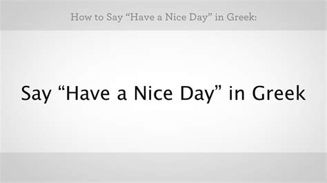 Kali mera, Greek for "have a nice day" Good morning, Arabic
