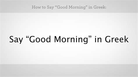 Coffee first then good morning in Greek by CartoulesPress on Etsy