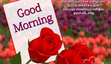 Good Morning Tamil Video Song Free Download (1) YouTube