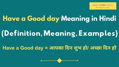 good day meaning in hindi