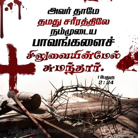 good friday images tamil