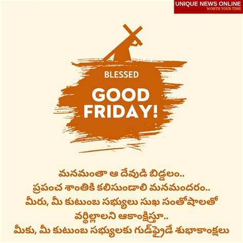 good friday messages in telugu