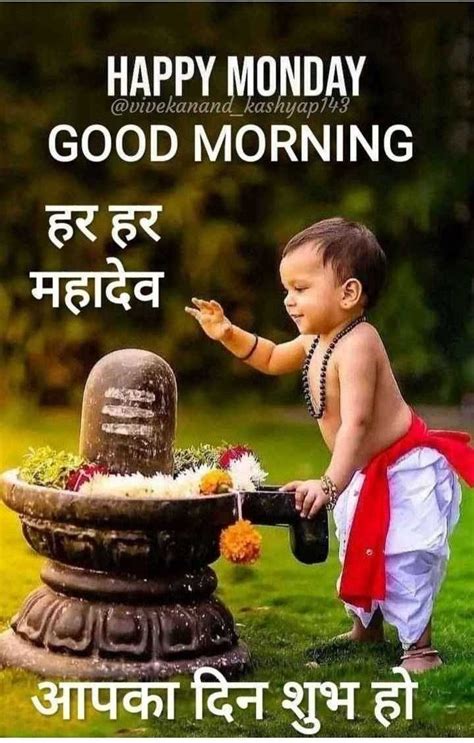 good morning monday images in hindi