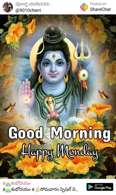 good morning monday images in hindi god