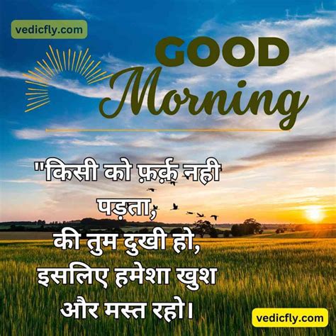 good morning photo hindi