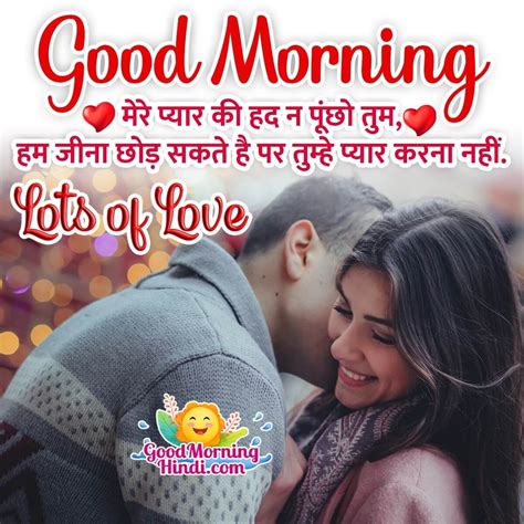good morning quotes in hindi love for her