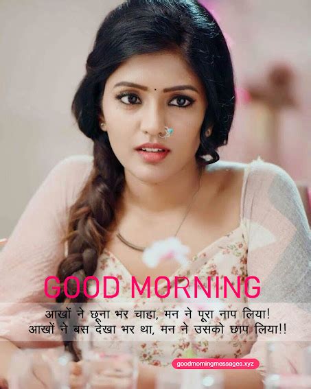 good morning sms for ex girlfriend in hindi