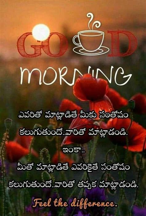 good morning telugu thursday images