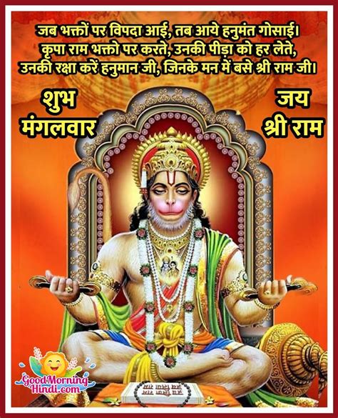 good morning tuesday images in hindi god
