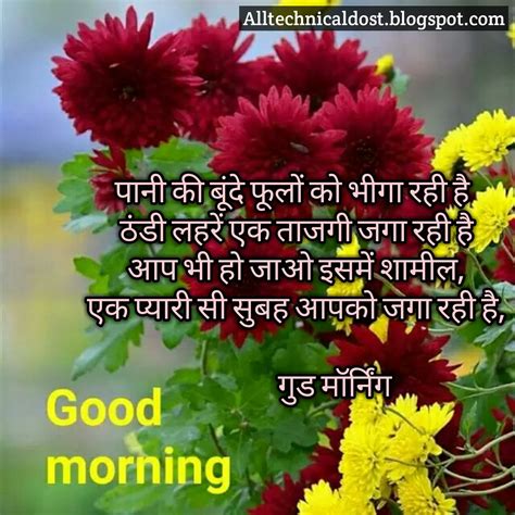 good morning wishes sms in hindi