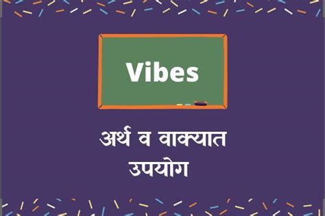 good vibes meaning in marathi with example