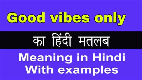 good vibes only meaning in urdu with example