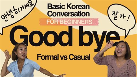 goodbye in korean language informal