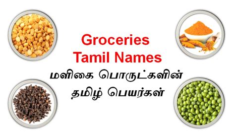 goodies meaning in tamil with example