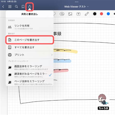 goodnotes web viewer