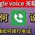 google voice 关联 中国 号码