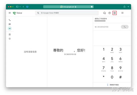 Google Voice 转移教程 voice保号 SEO技术博客