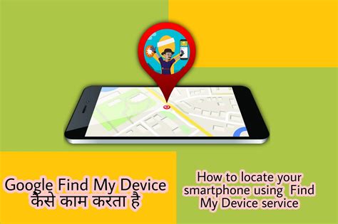 google's free find my device service