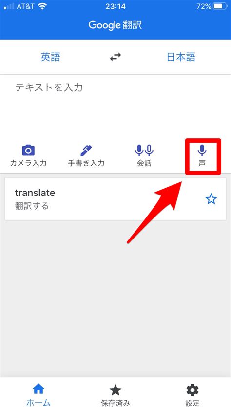 【使い方】Googleカメラ翻訳で韓国語も読める｜スマホの無料アプリを活用しよう こどもとゆる旅