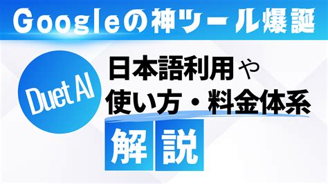 10+ Google Ai 使い方 Article