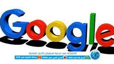 google egypt جوجل مصر