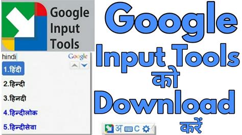 google input tools offline setup
