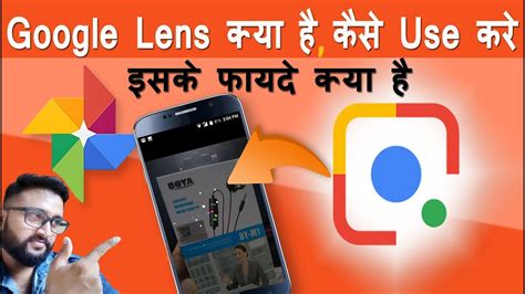 Google Lens Benefits