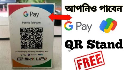 Google Pay Qr Code Scanner Order
