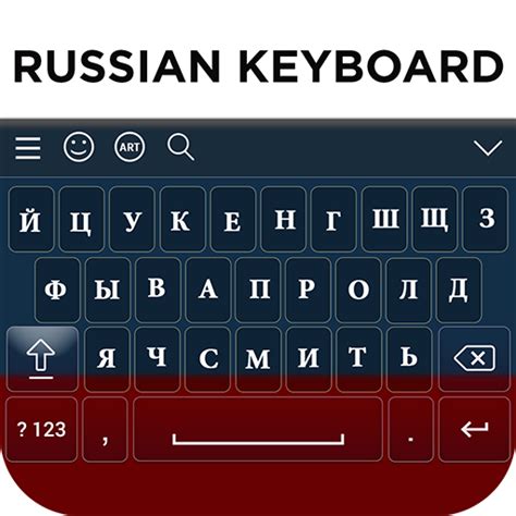 google russian keyboard online