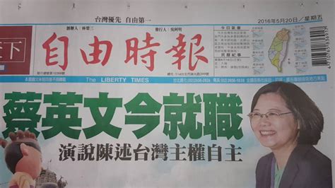 google taiwan newspapers in chinese