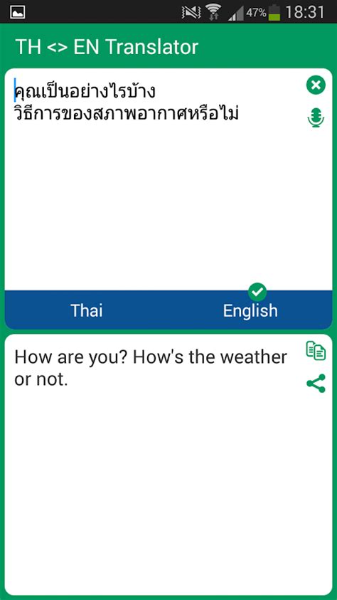 google translate english to thai text