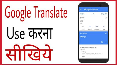 google translate from english to hindi