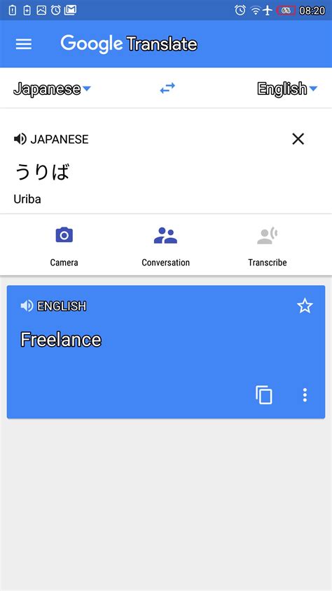 google translate japanese images