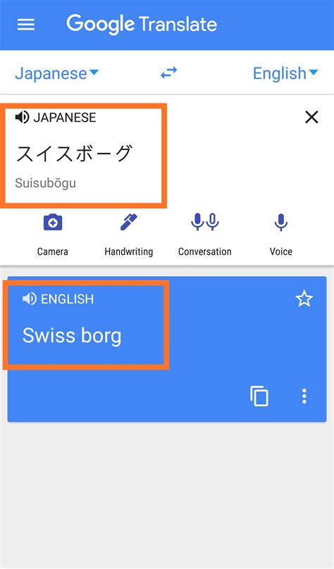 google translate japanese to english website