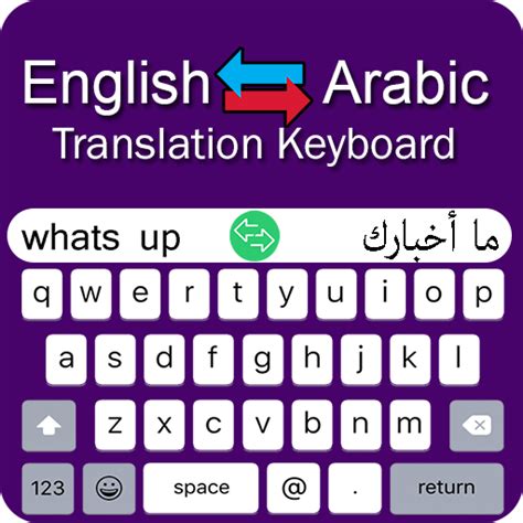 google translate with arabic keyboard