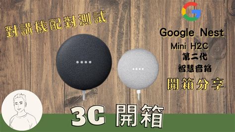 NEW Google Nest Mini 2nd Generation Model H2C Factory Sealed eBay