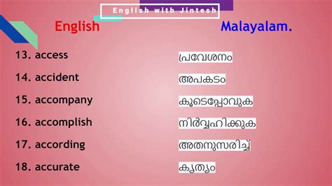 got meaning in malayalam