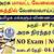 government jobs in tamilnadu for 12th qualification female 2022