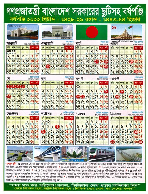 government holidays 2022 bangladesh