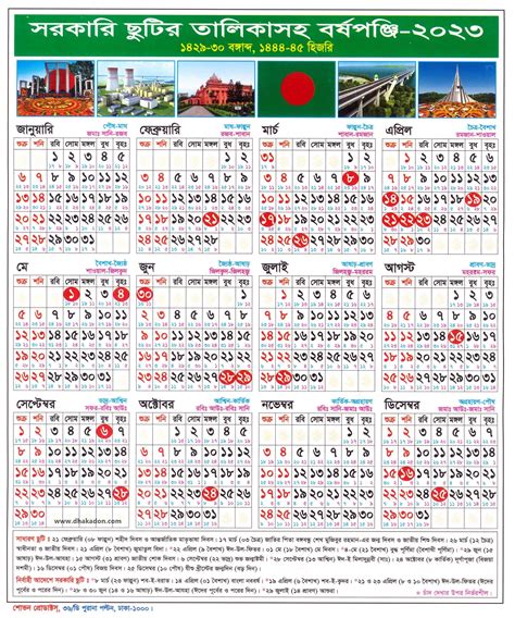 government holidays 2023 bangladesh