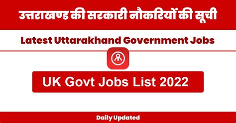 government jobs in uttarakhand 2024