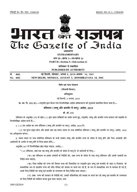 government of india gazette notification