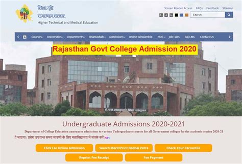 govt college admission online