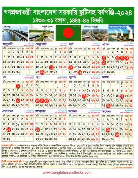 govt holiday calendar 2024 bangladesh