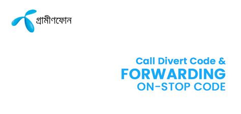 gp call forwarding code