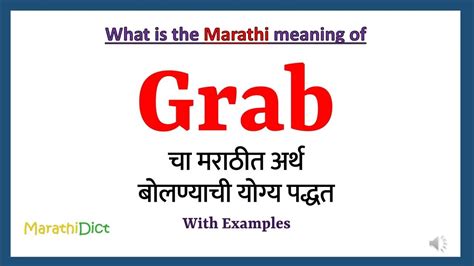 grab meaning in marathi with example